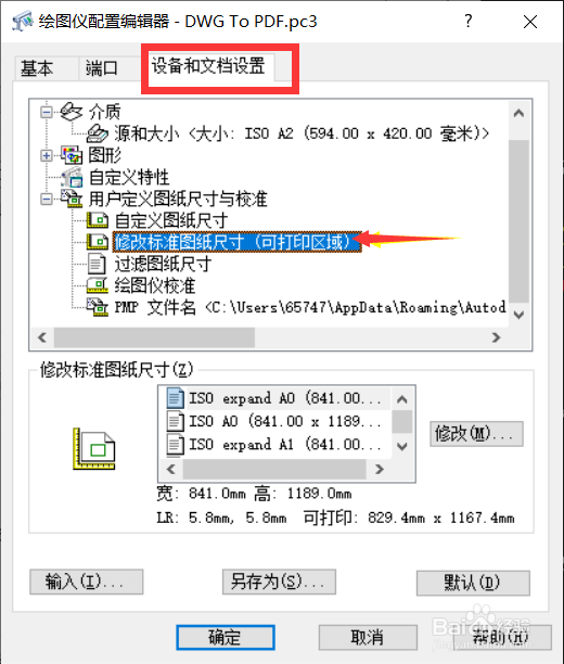 CAD打印图纸,边缘缺失,出图不完整怎么办?