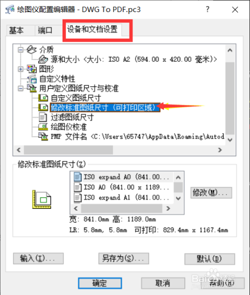 cad打印图纸,边缘缺失,出图不完整怎么办?