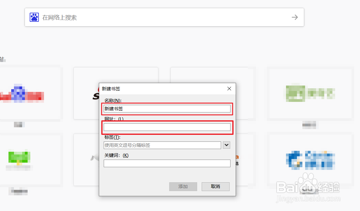 怎么在火狐浏览器上添加常用书签