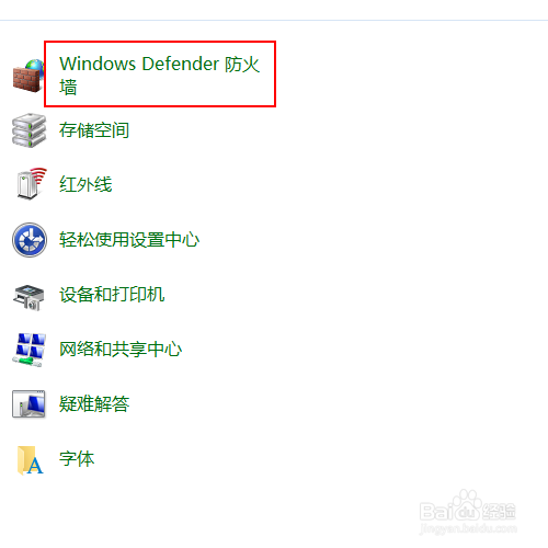 如何启动win10的防火墙