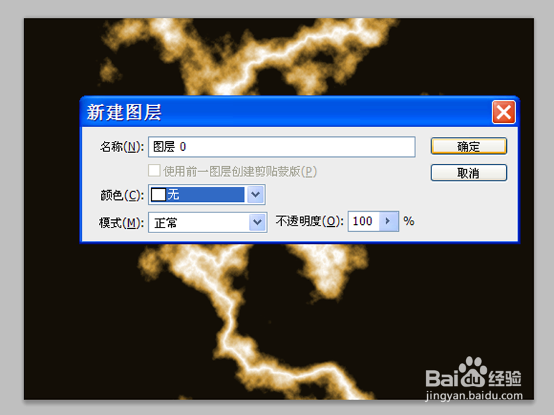 如何利用ps制作闪电特效