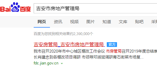 吉安市怎么查询所购房产备案信息是否已备案