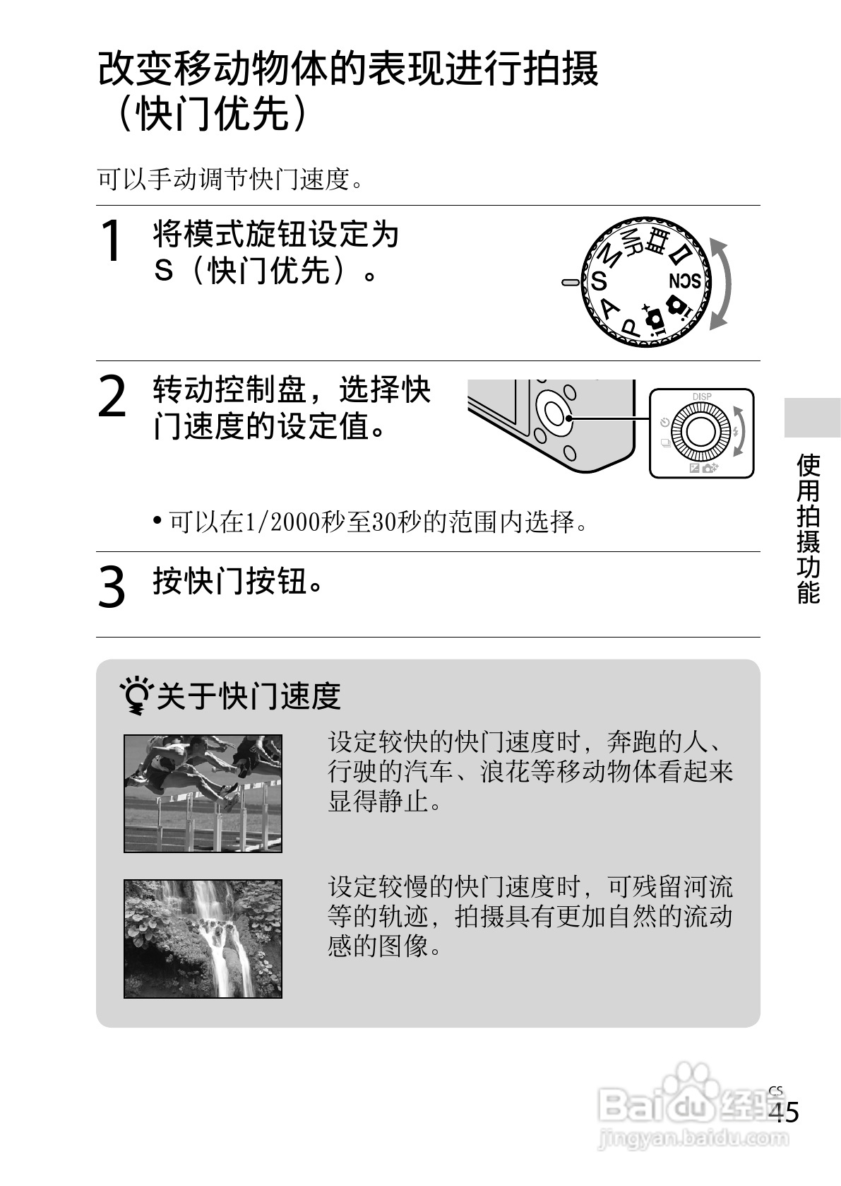 SONY DSC-RX100数码相机说明书:[5]