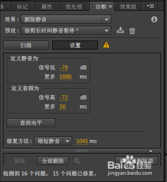 Audition(AU) CS/CC 版本批量自动删除静音