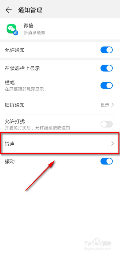 微信声音怎么改
