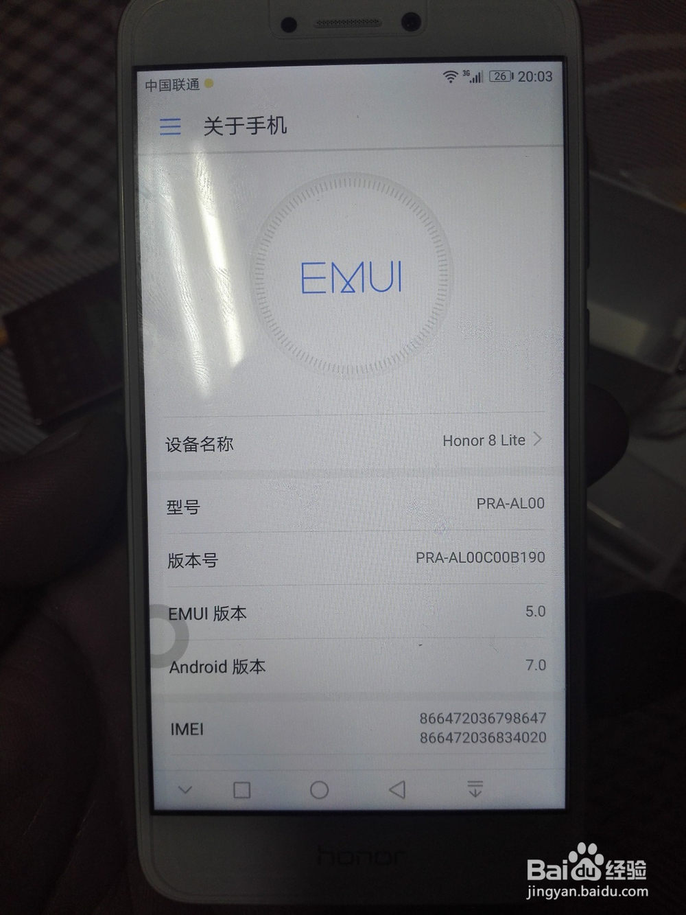 荣耀8青春版开箱及详细参数评测