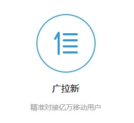 直达号是什么?直达号有哪些优势?