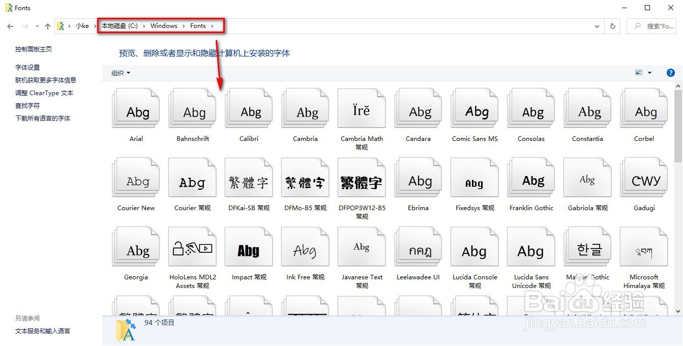 ps中如何添加新的字体