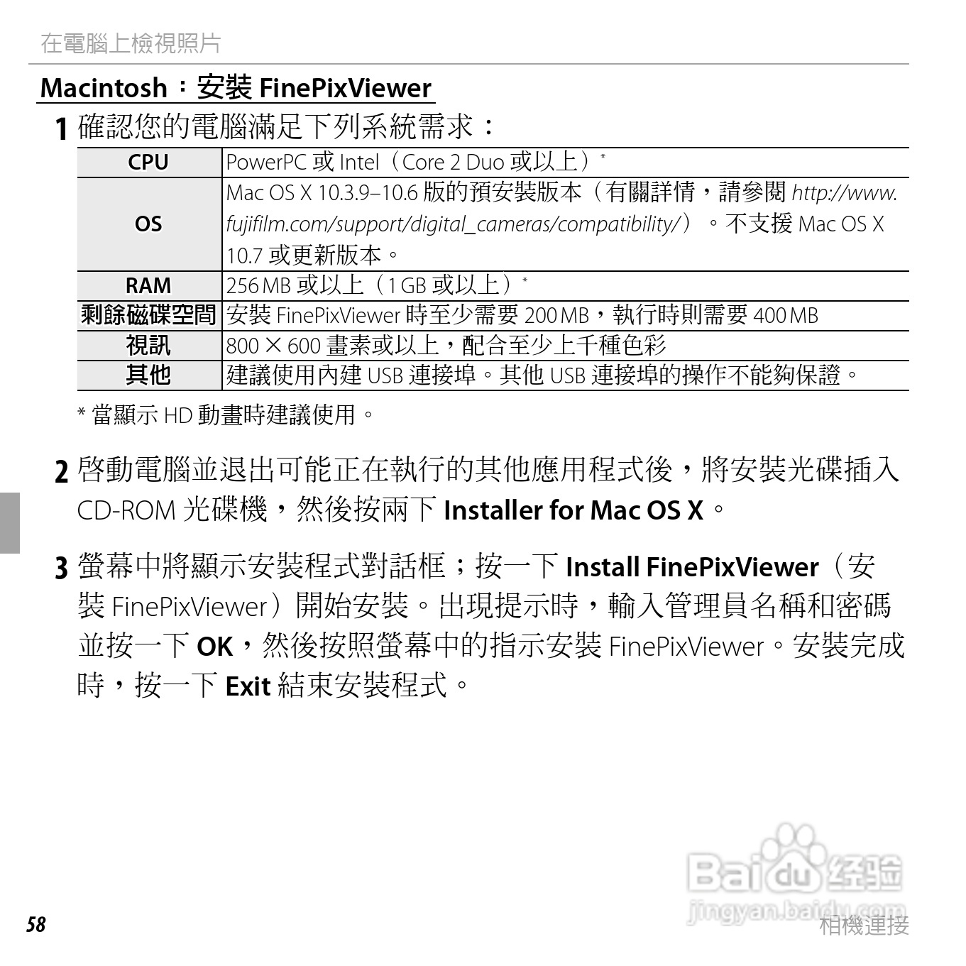 富士FINEPIX XP50数码相机说明书:[8]