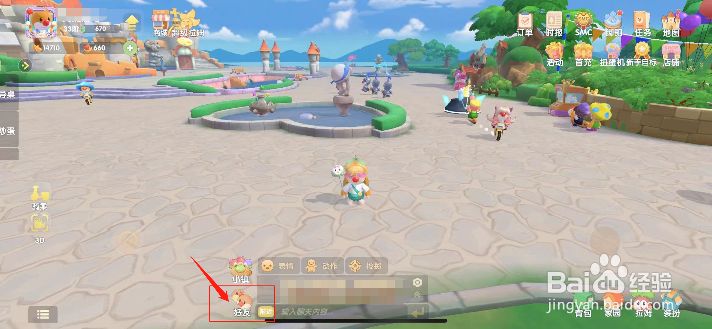 摩尔庄园怎么删除好友