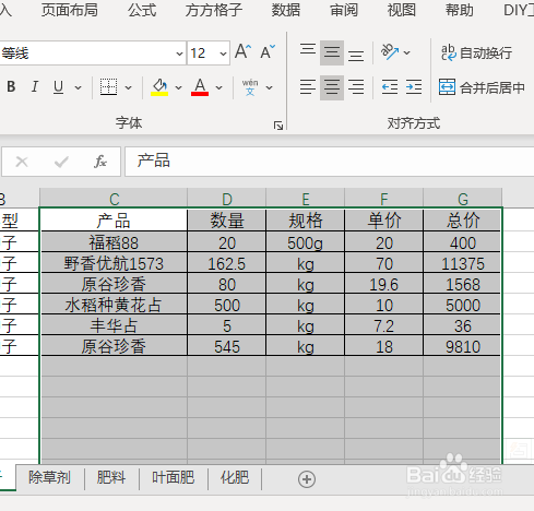 多张excel数据汇总