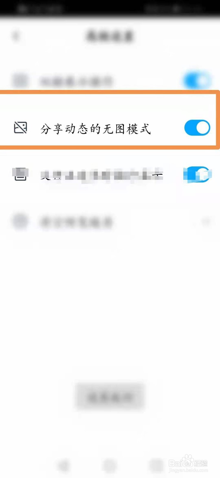 百度网盘怎么分享动态的无图模式