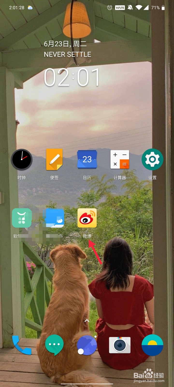 怎么参与微博里的早起打卡？