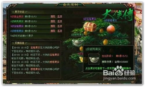 大侠传快速赚钱方式