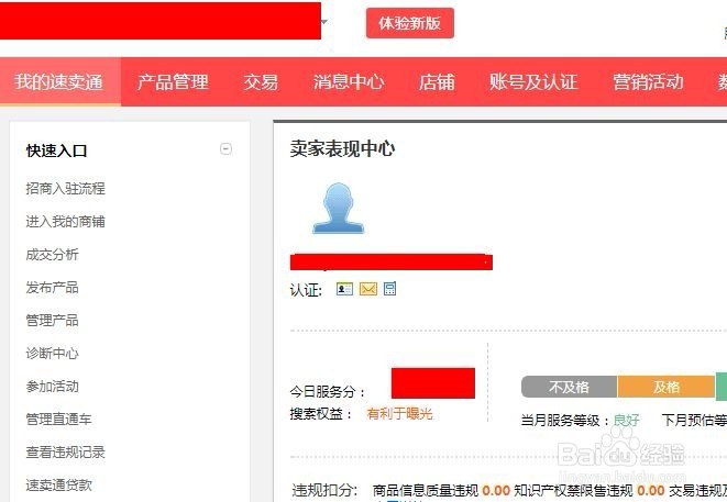 怎么做速卖通的清单贴