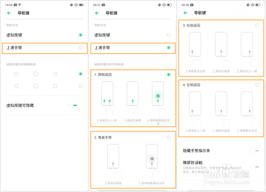 OPPO Reno 导航手势怎么设置并使用