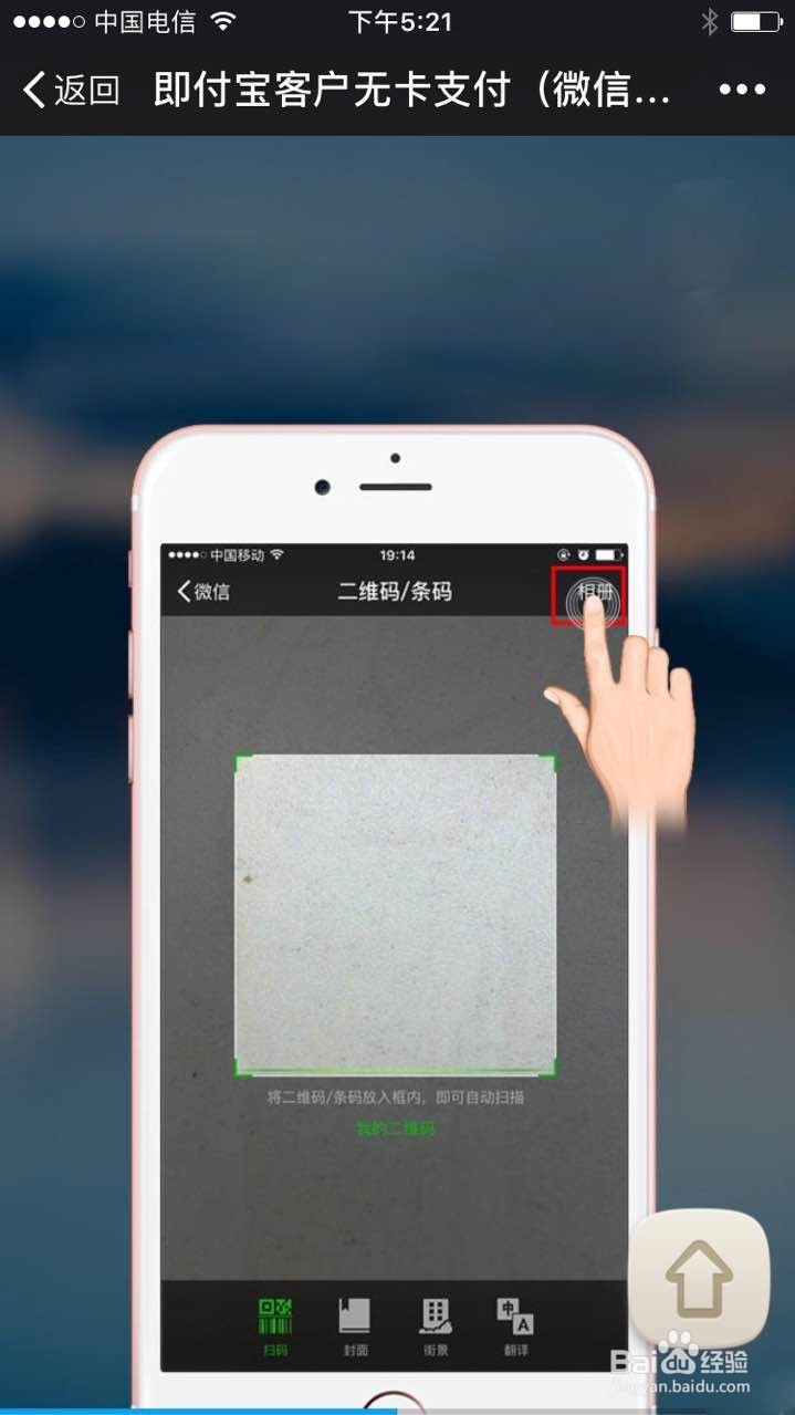 即付宝：无卡支付的详细步骤解说