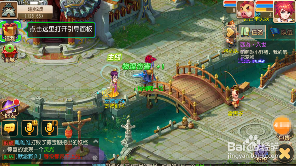 梦幻西游手游植树节攻略