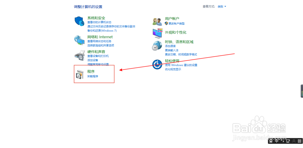 windows10系统1709版的电脑如何设置默认应用