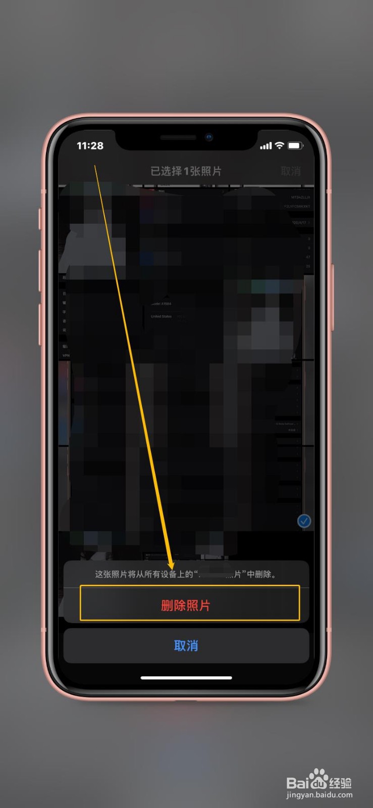 删除的照片咋恢复