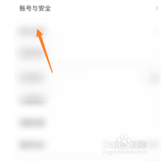 画世界如何注销自己的账号