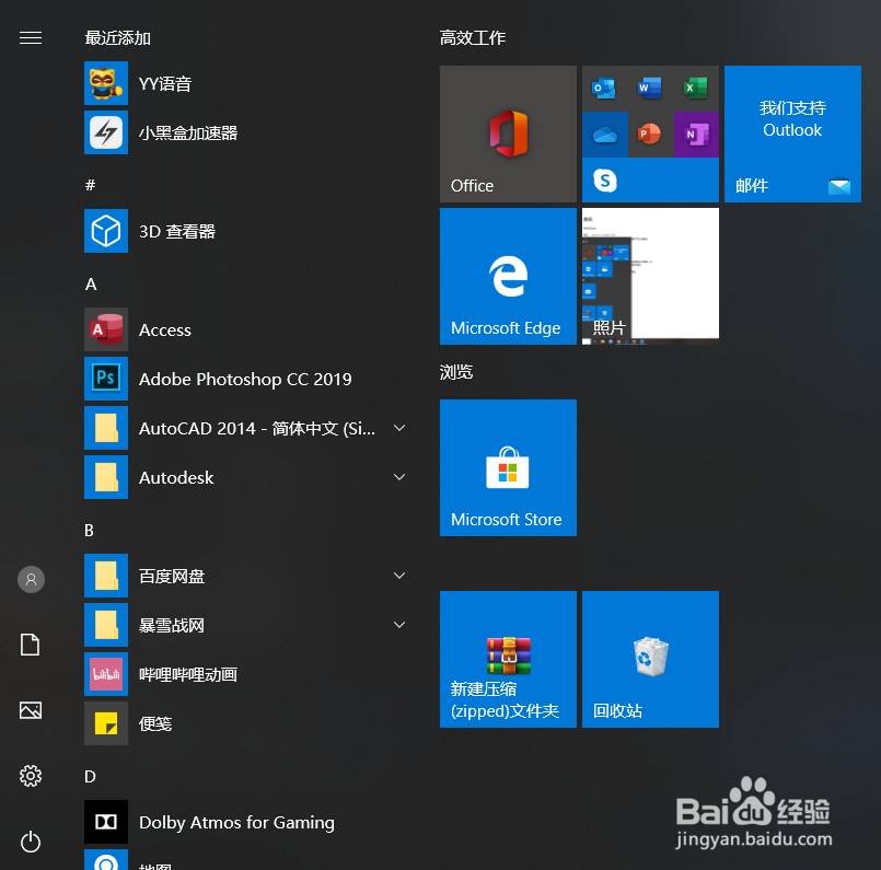 win10如何创建新的池和存储空间