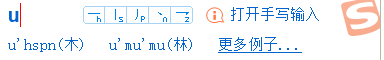 遇到不认识的字搜狗输入法怎么用拼音打出来