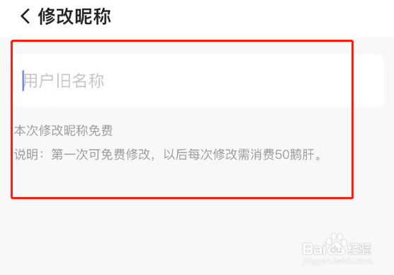 企鹅体育APP怎么修改昵称