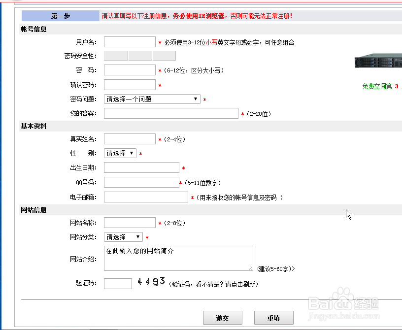 建造网站新手教程。制作网页