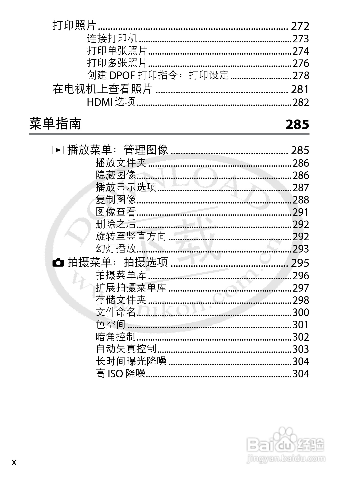 尼康D4数码相机使用说明书:[2]