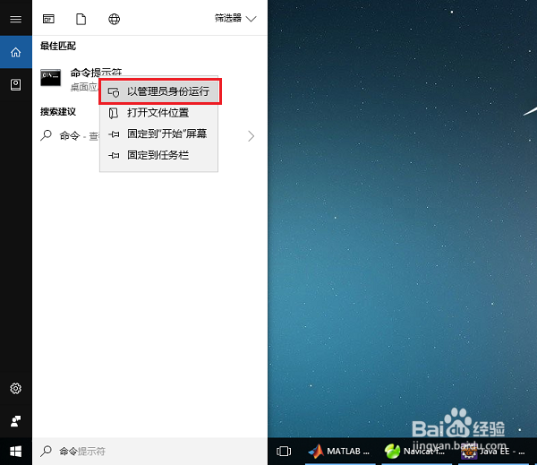 win10系统端口被占用怎么查看