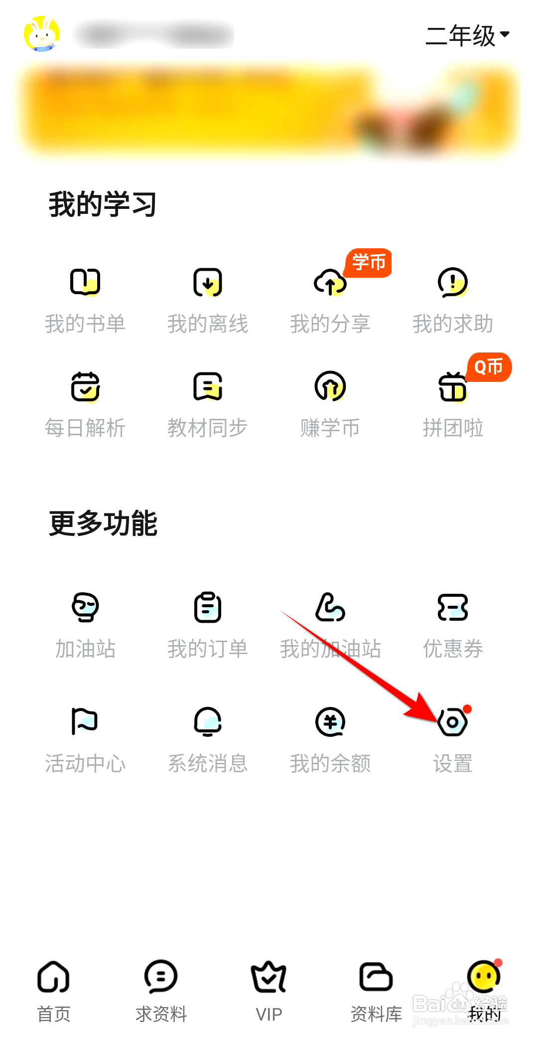 快对如何开启允许非WiFi离线