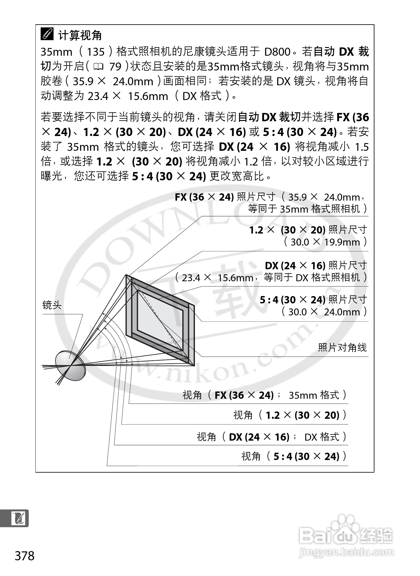 尼康D800E数码相机使用说明书:[41]