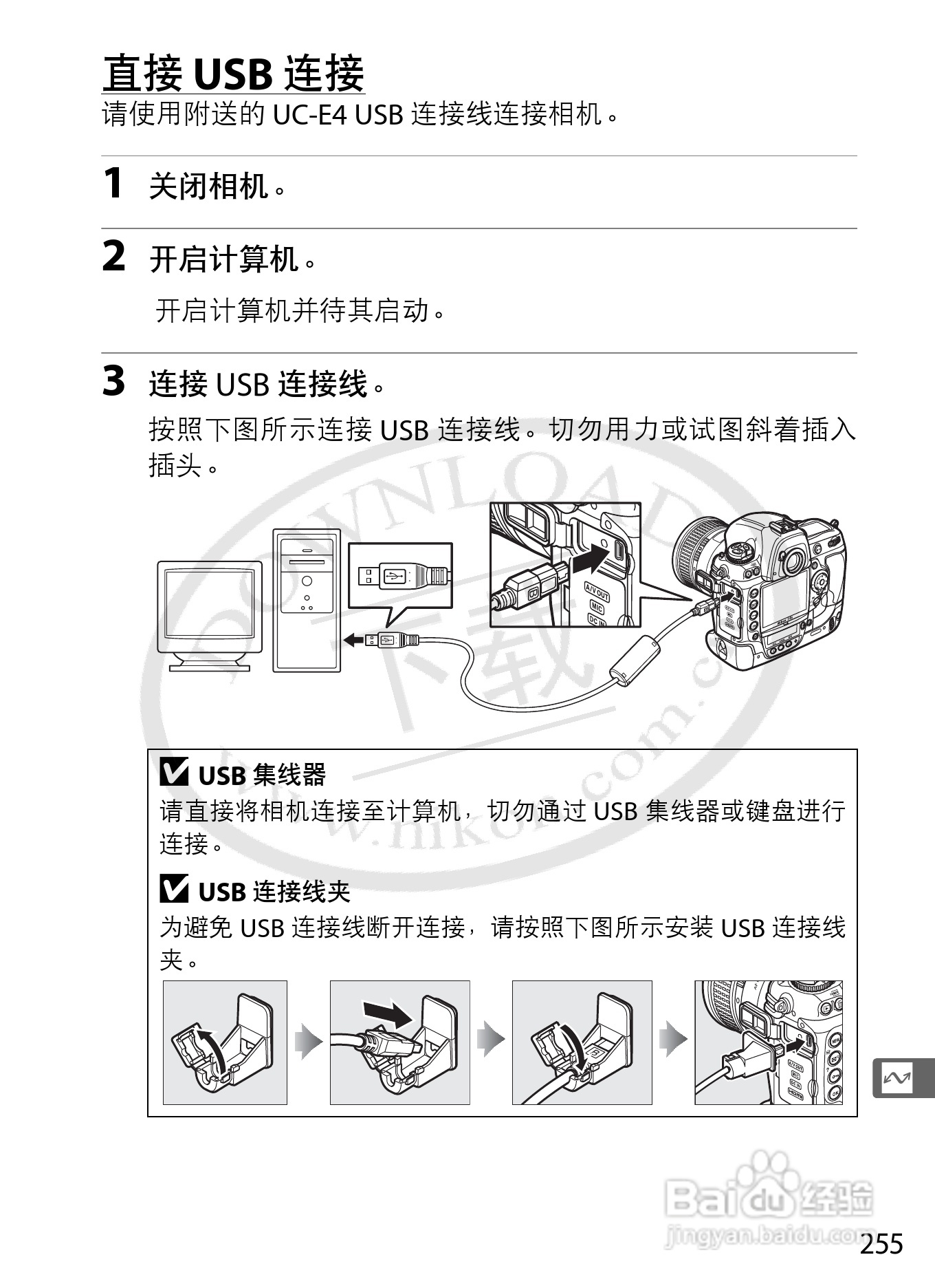 尼康D3S数码相机使用说明书:[29]