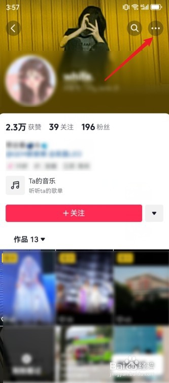 抖音私信发不出去是怎么回事