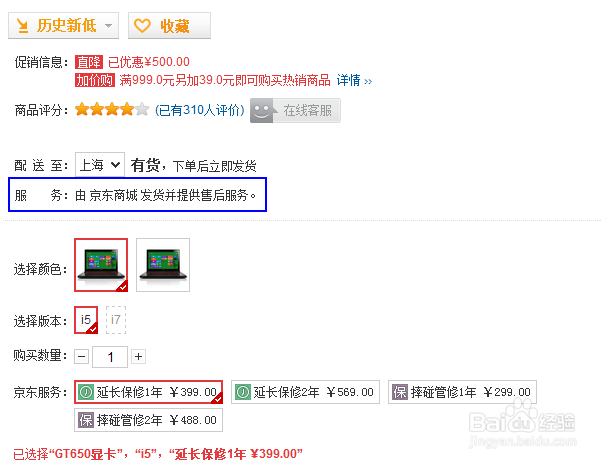 网上怎么买到正品