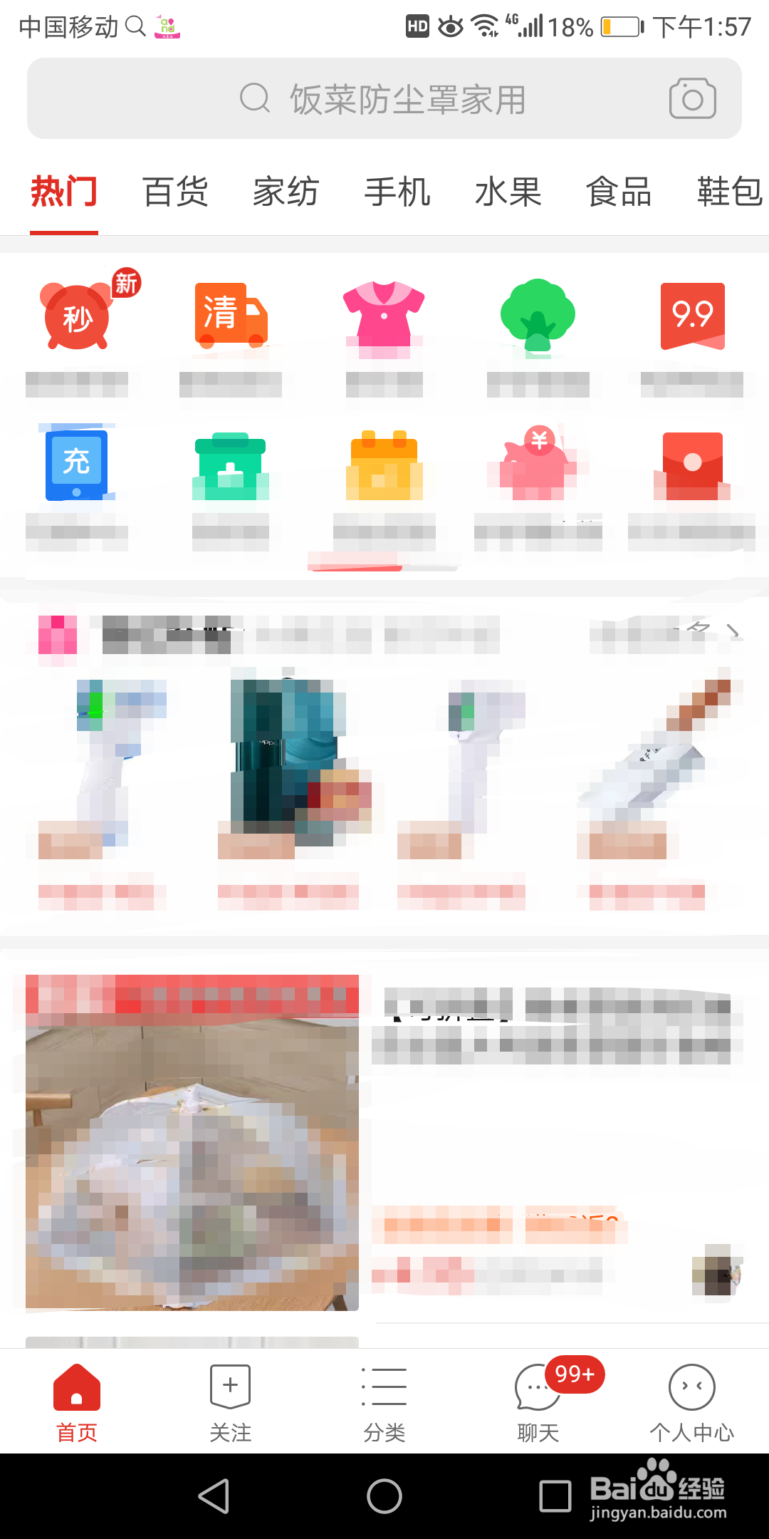 拼多多里面的实名认证在哪