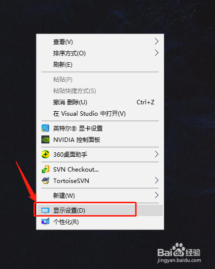 电脑屏幕分辨率是如何调的