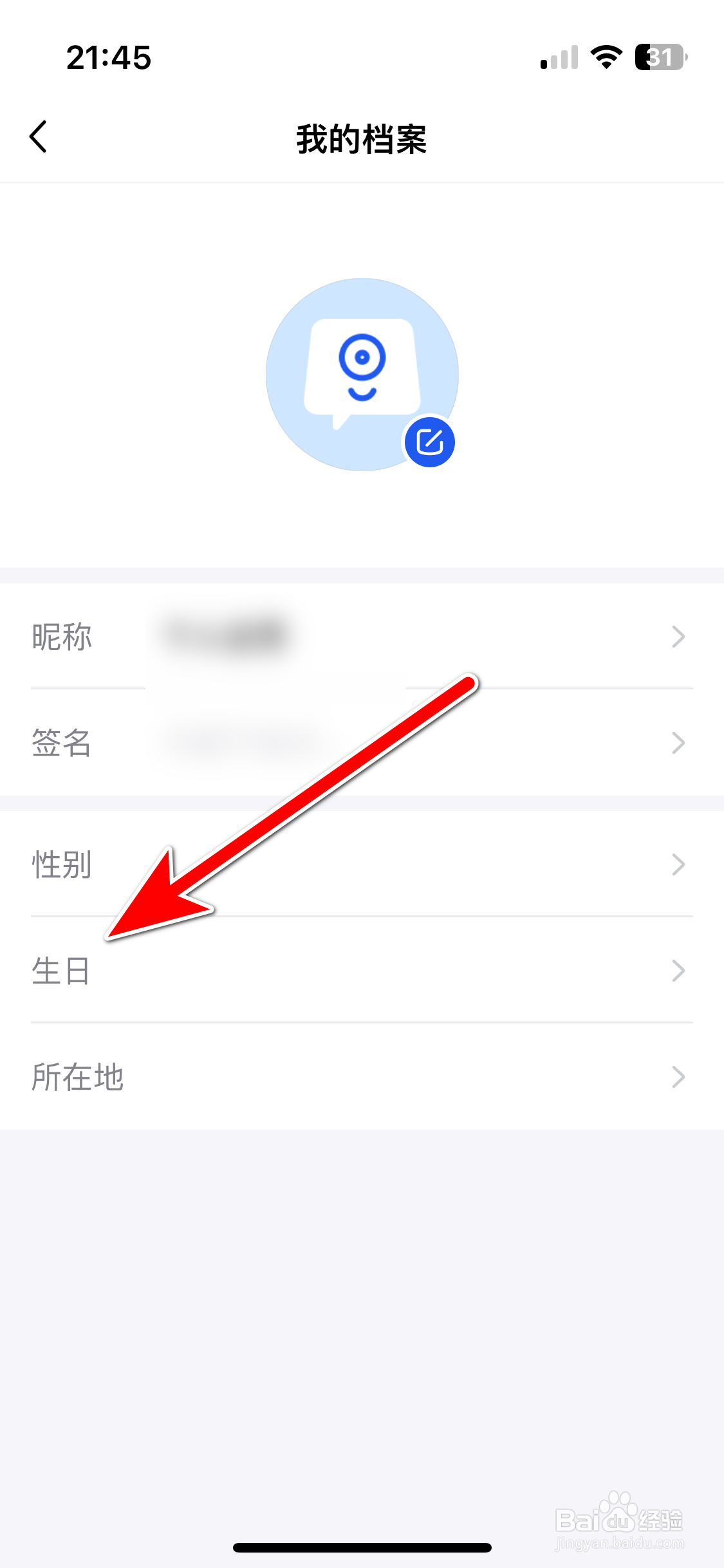 KK键盘如何设置个人生日时间