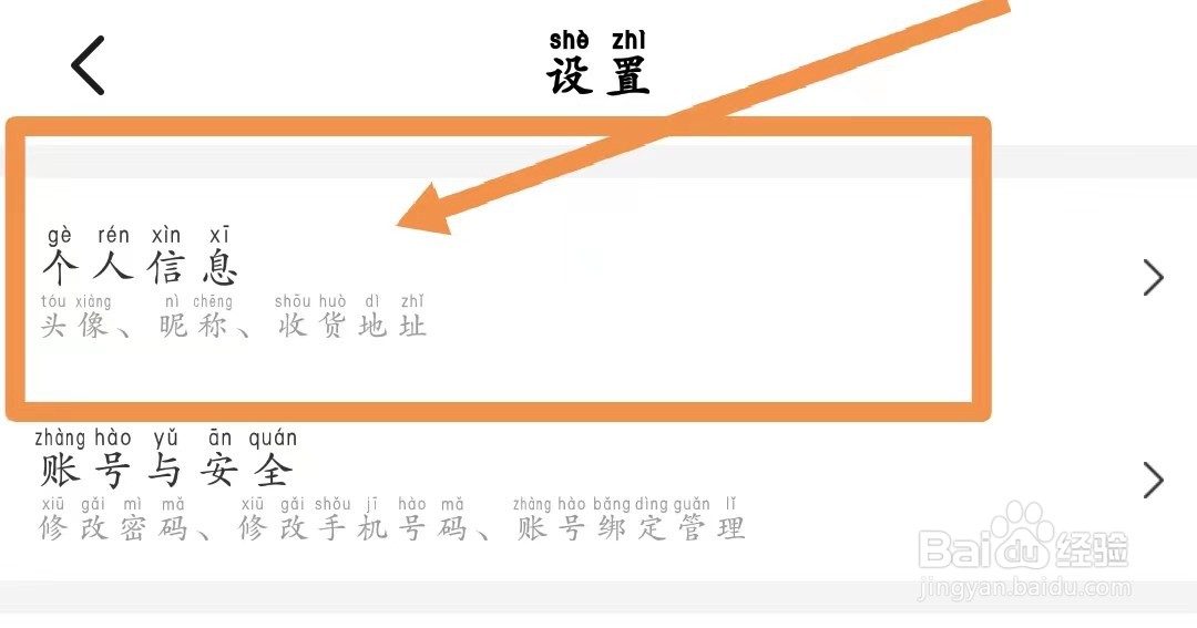美团收货地址在哪里修改？