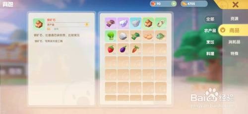 摩尔庄园手游如水壶怎么升级