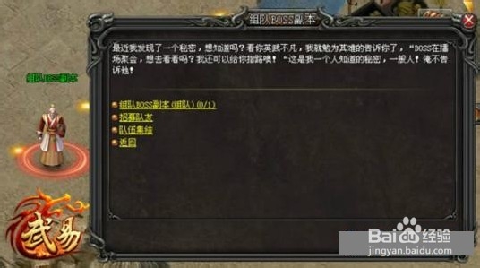 《武易》良性发展之路的必知攻略