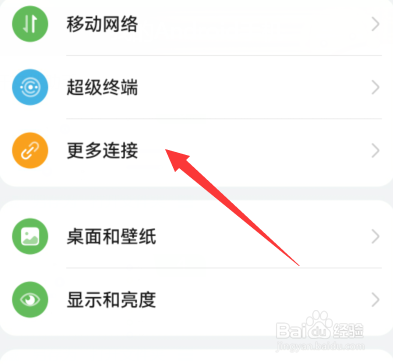 华为mate50怎么关闭NFC