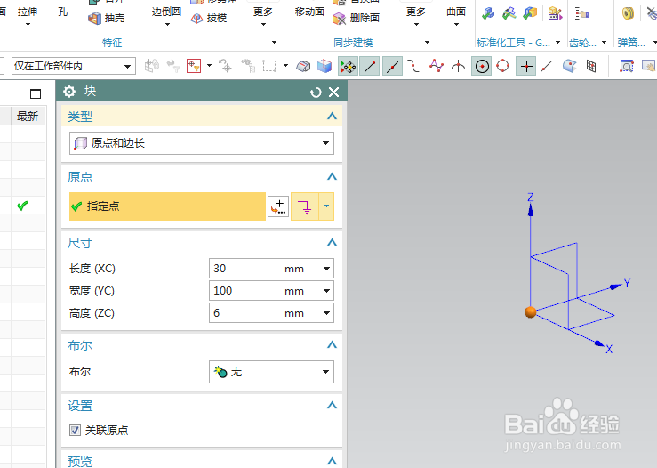 UG10.0练习三维建模四百四十四之U形环