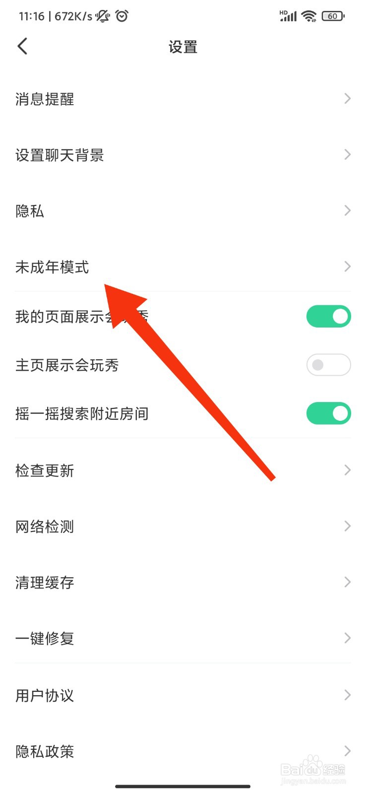 会玩怎么开启未成年模式