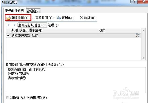 outlook自动回复设置