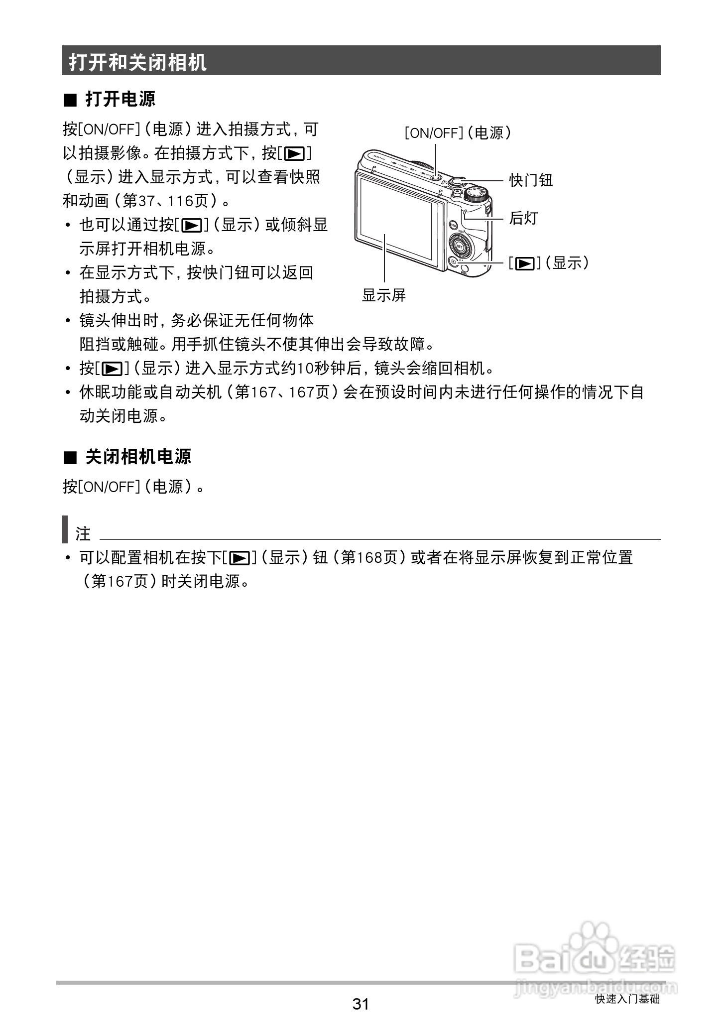 卡西欧 EX-ZR1000数码相机说明书:[4]