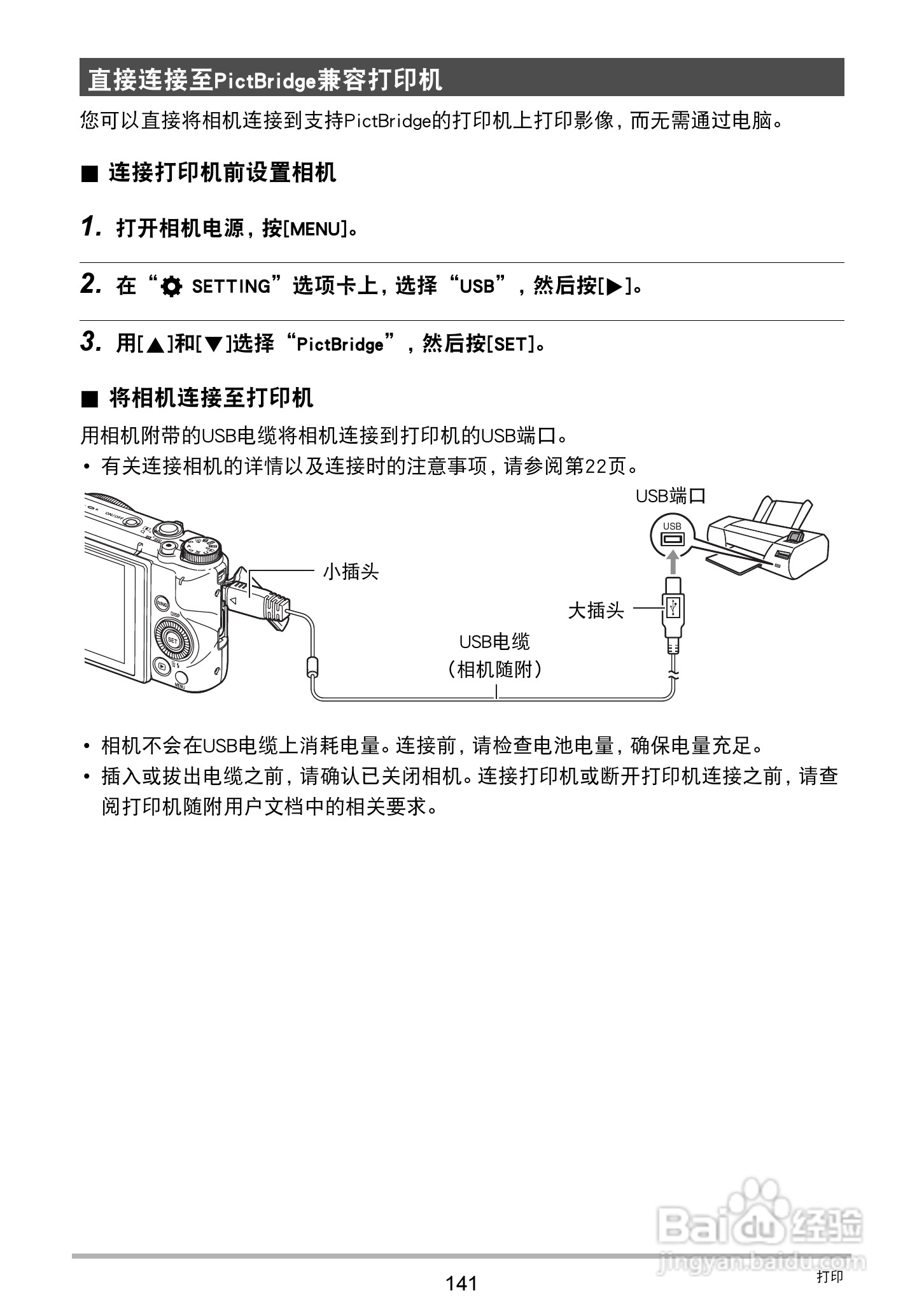 卡西欧 EX-ZR1000数码相机说明书:[15]