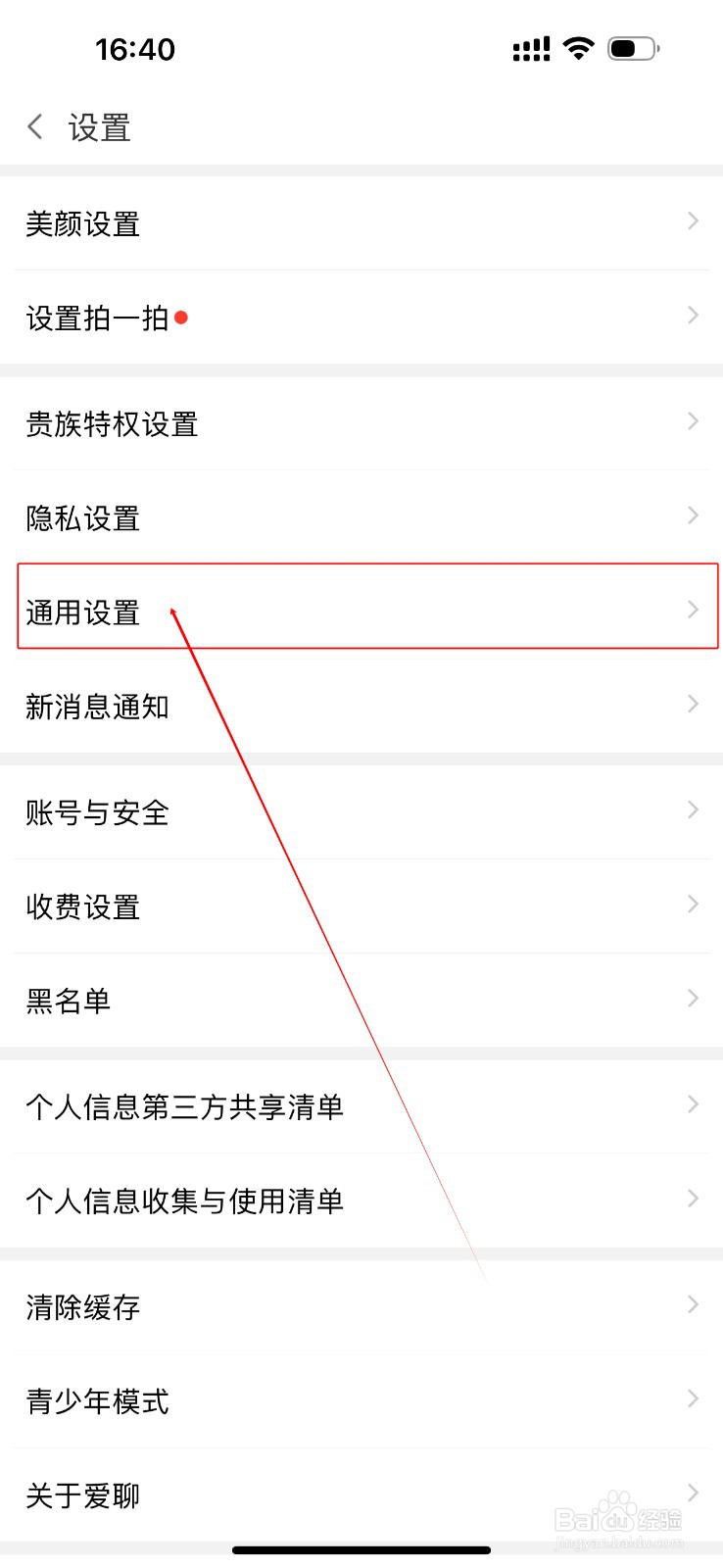 爱聊如何开启爱聊猫牵线功能