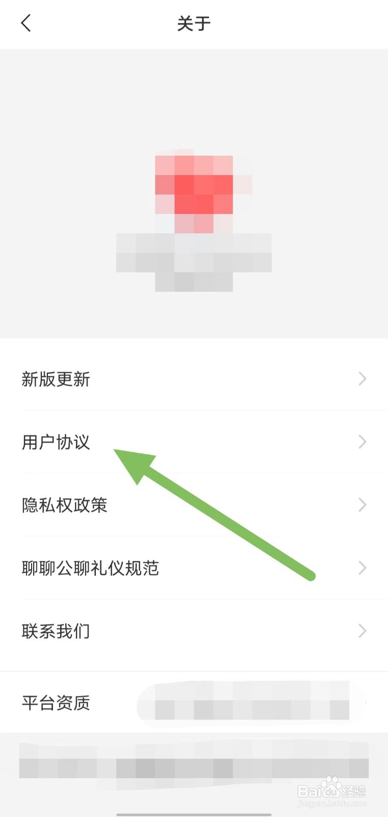 聊聊如何查找用户协议